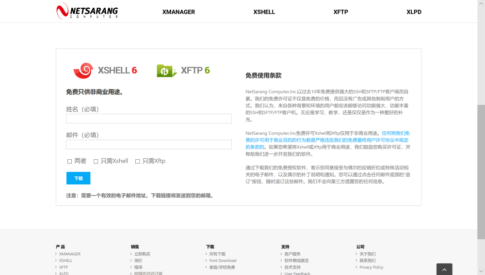 教育邮箱白嫖JetBrains全家桶和Xshell